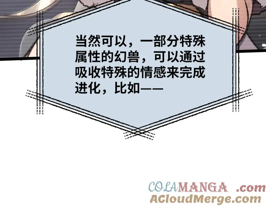 第1话 御兽师20
