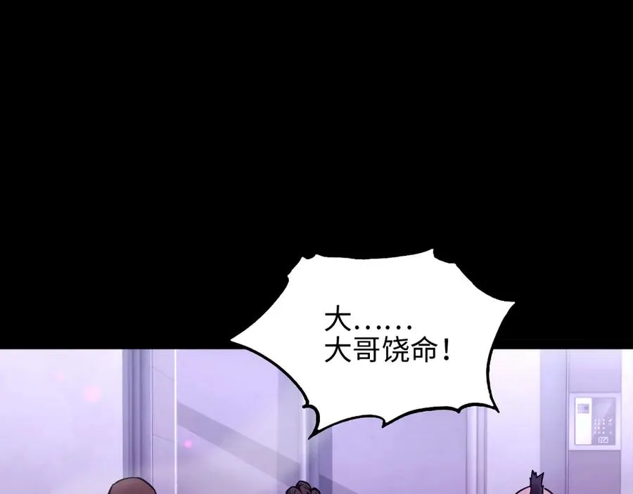 第15话 大哥102