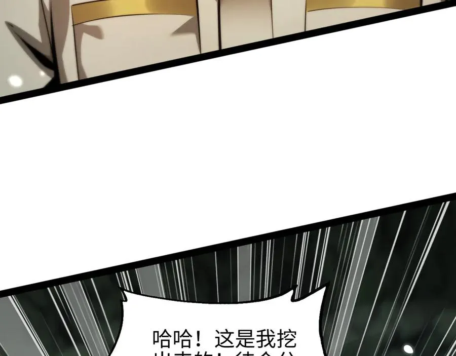 第8话 王建国，我来了110