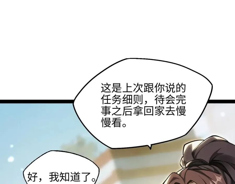 第16话 潘大师63