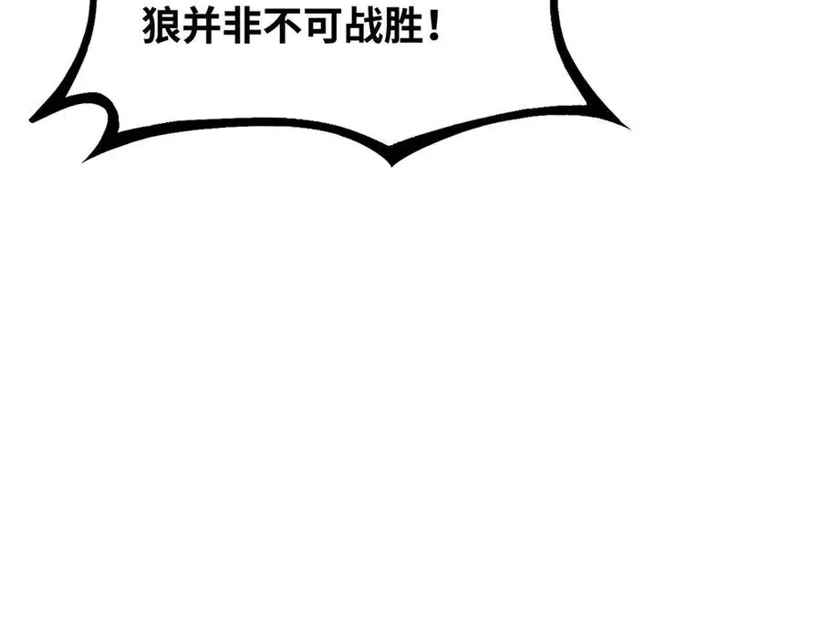 第1话 御兽师146