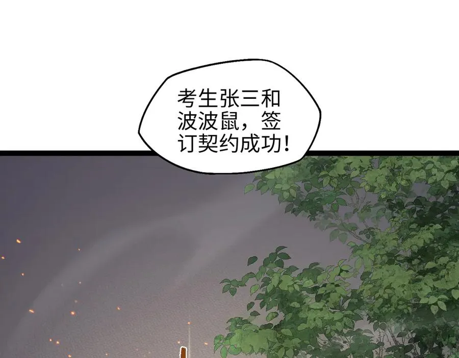 第13话 凯尔莎71