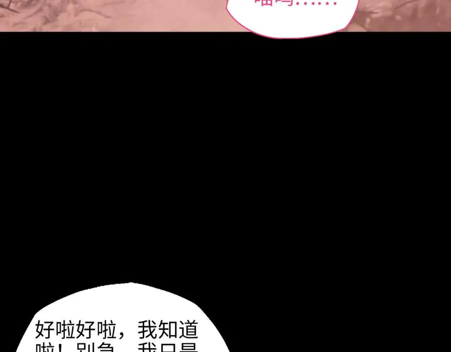 第5话 嗜血猎犬86