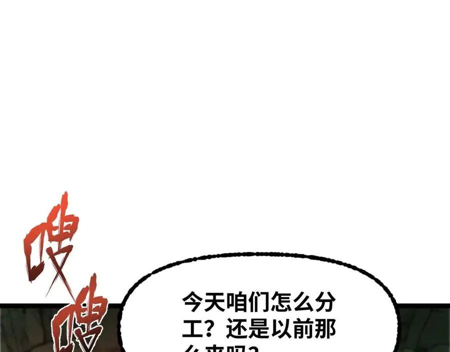 第1话 御兽师71