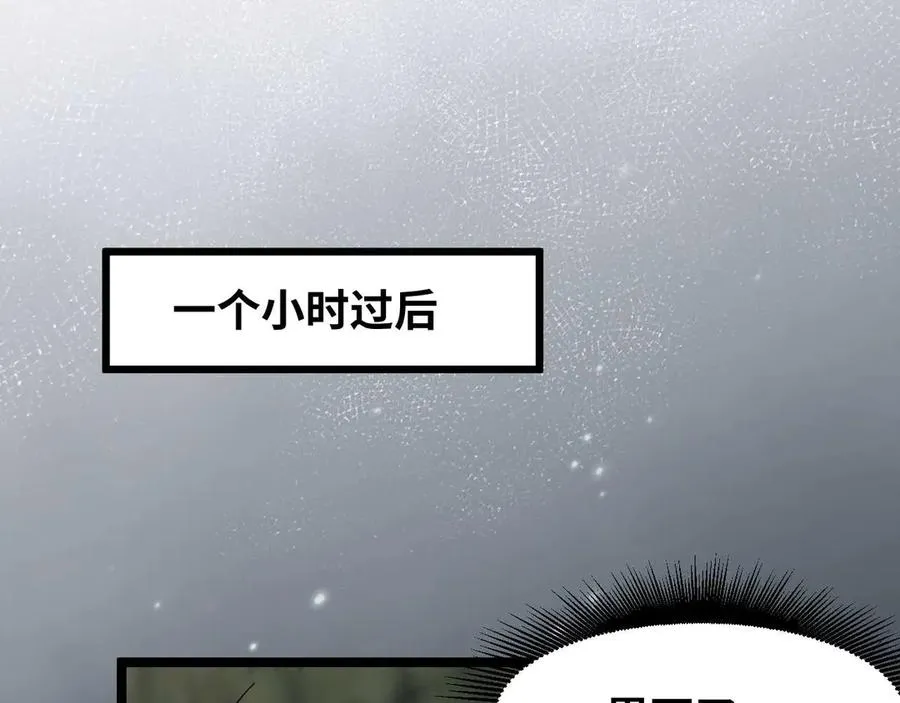 第1话 御兽师90