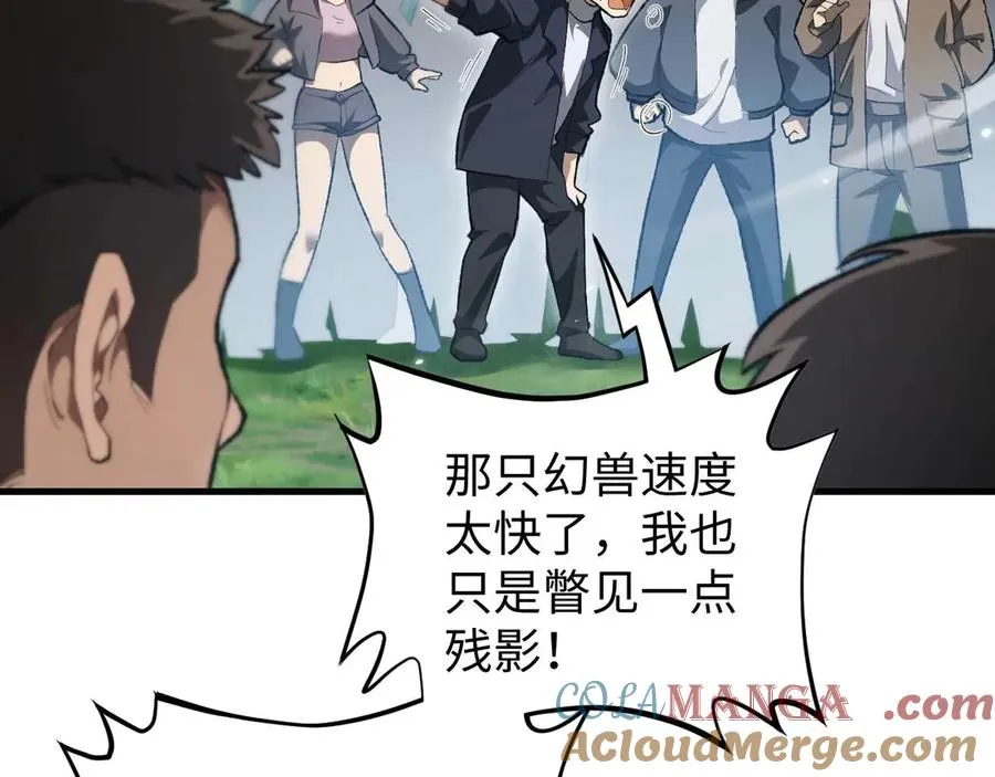 第3话 抓一只听话的48