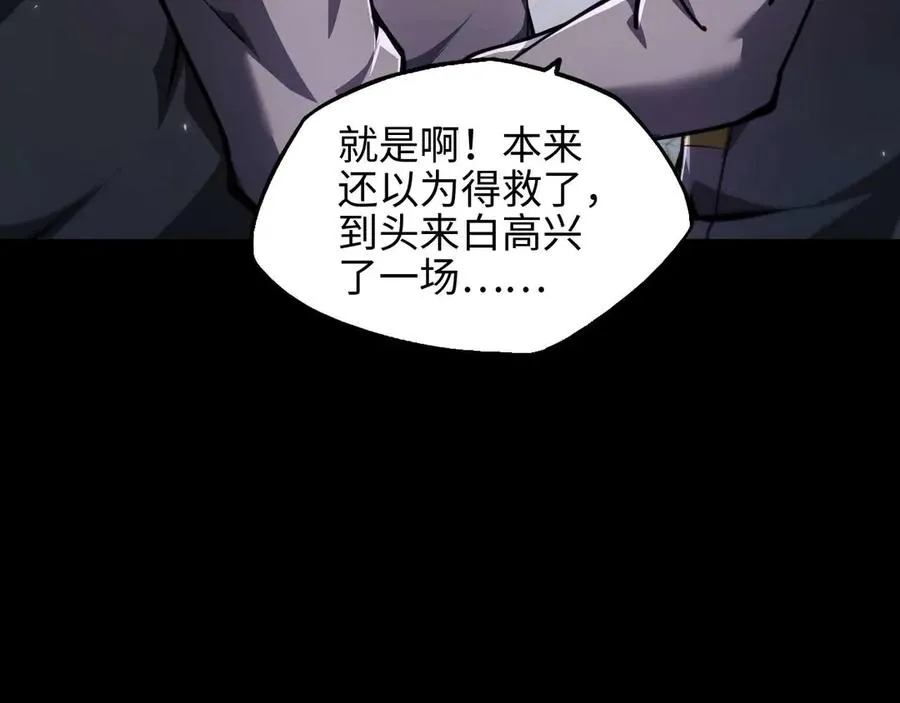 第9话 重蹈覆辙？102