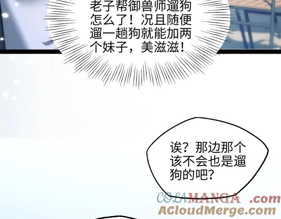第16话 潘大师28