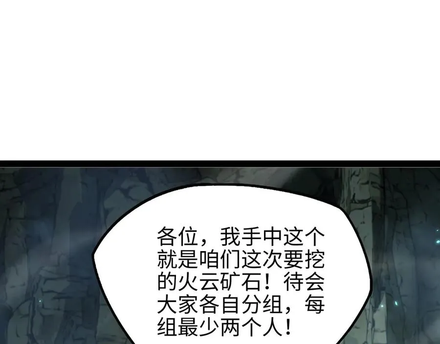 第8话 王建国，我来了42