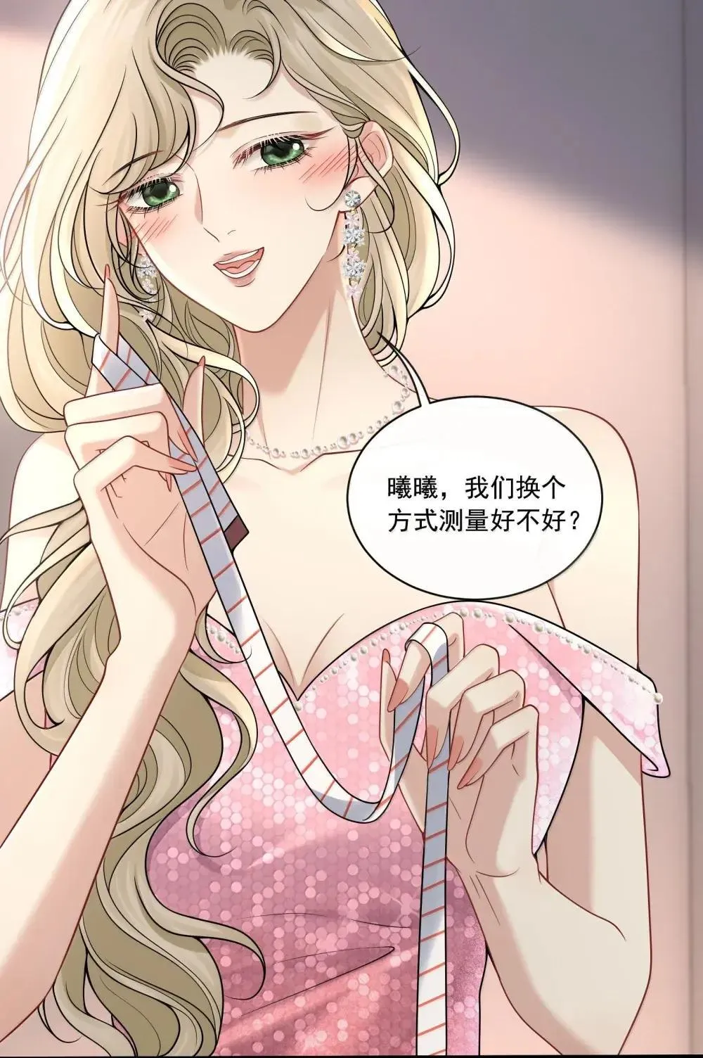 029 她的尺寸39