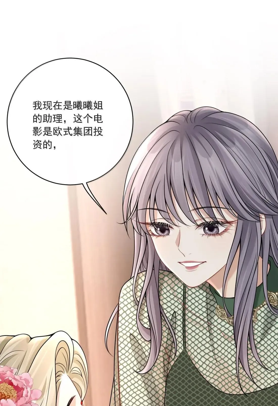 034 抓住机会2