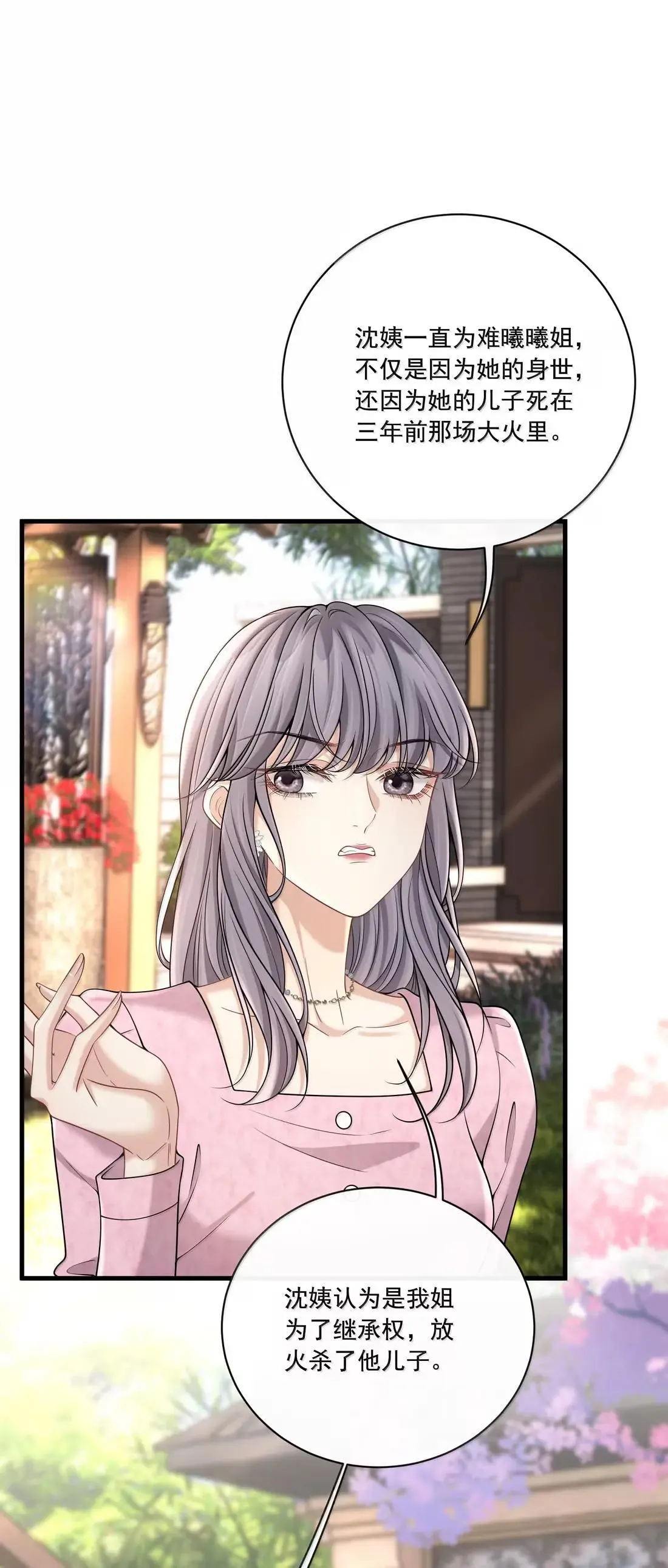 036 心结17