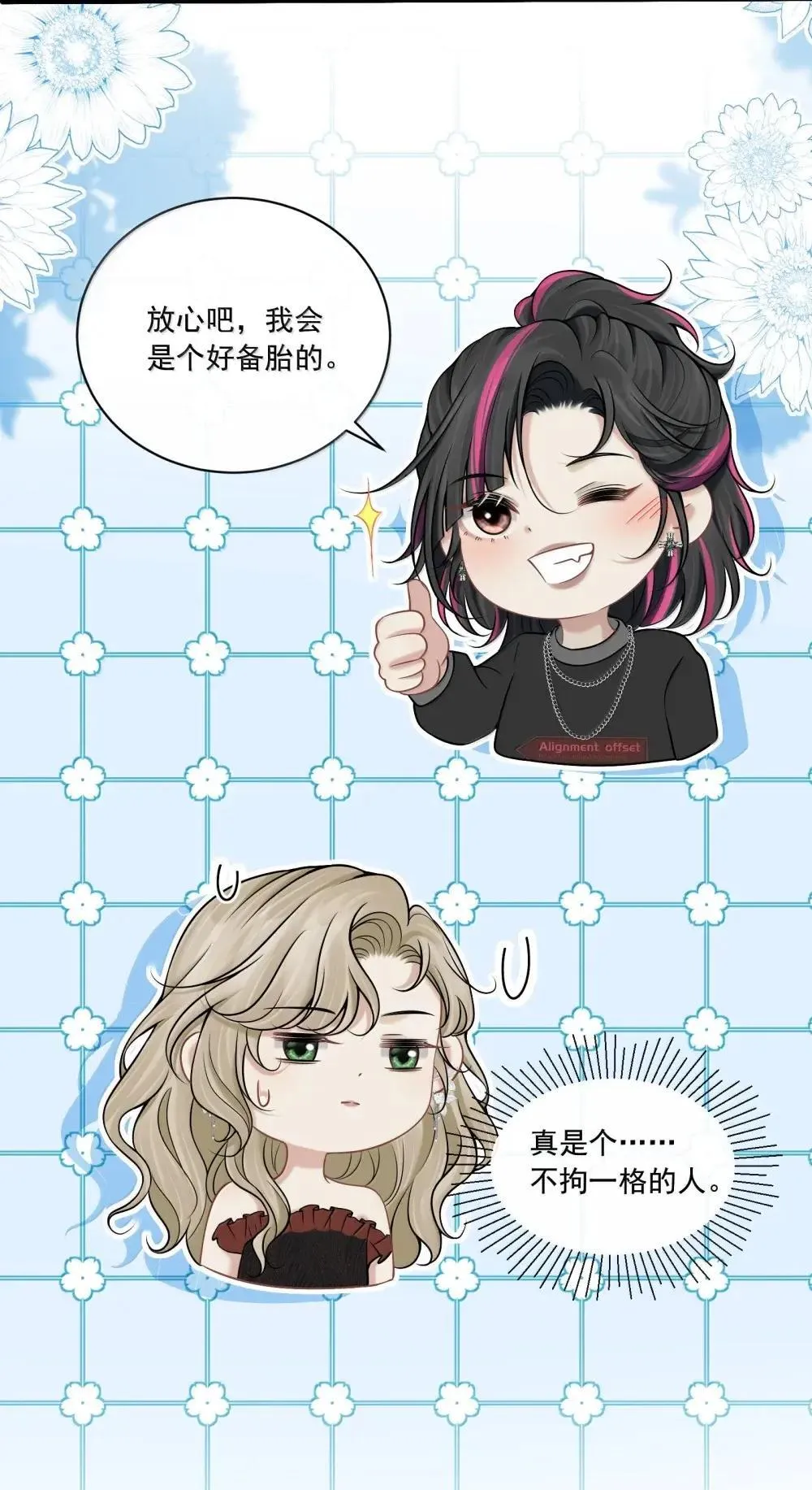 024 欧总绿了吗？12