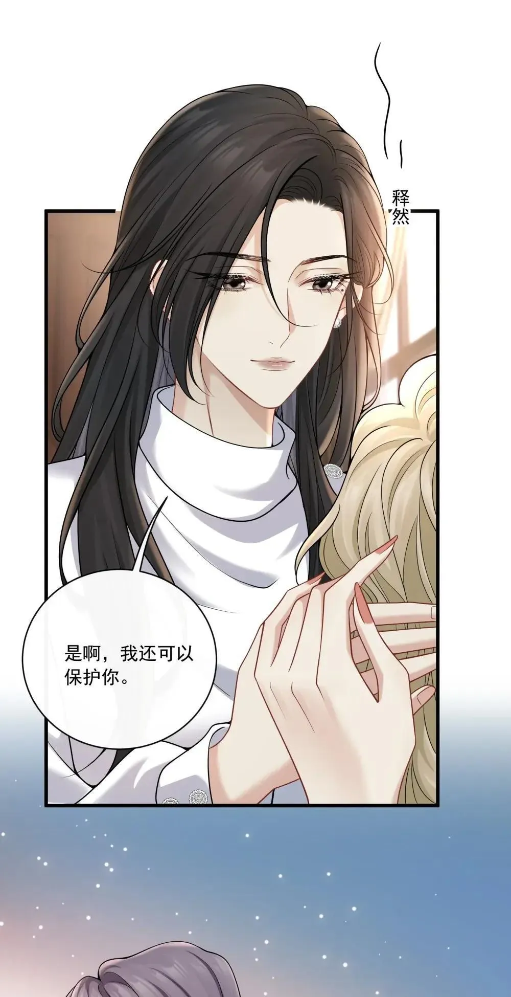 028 我要保护的人29