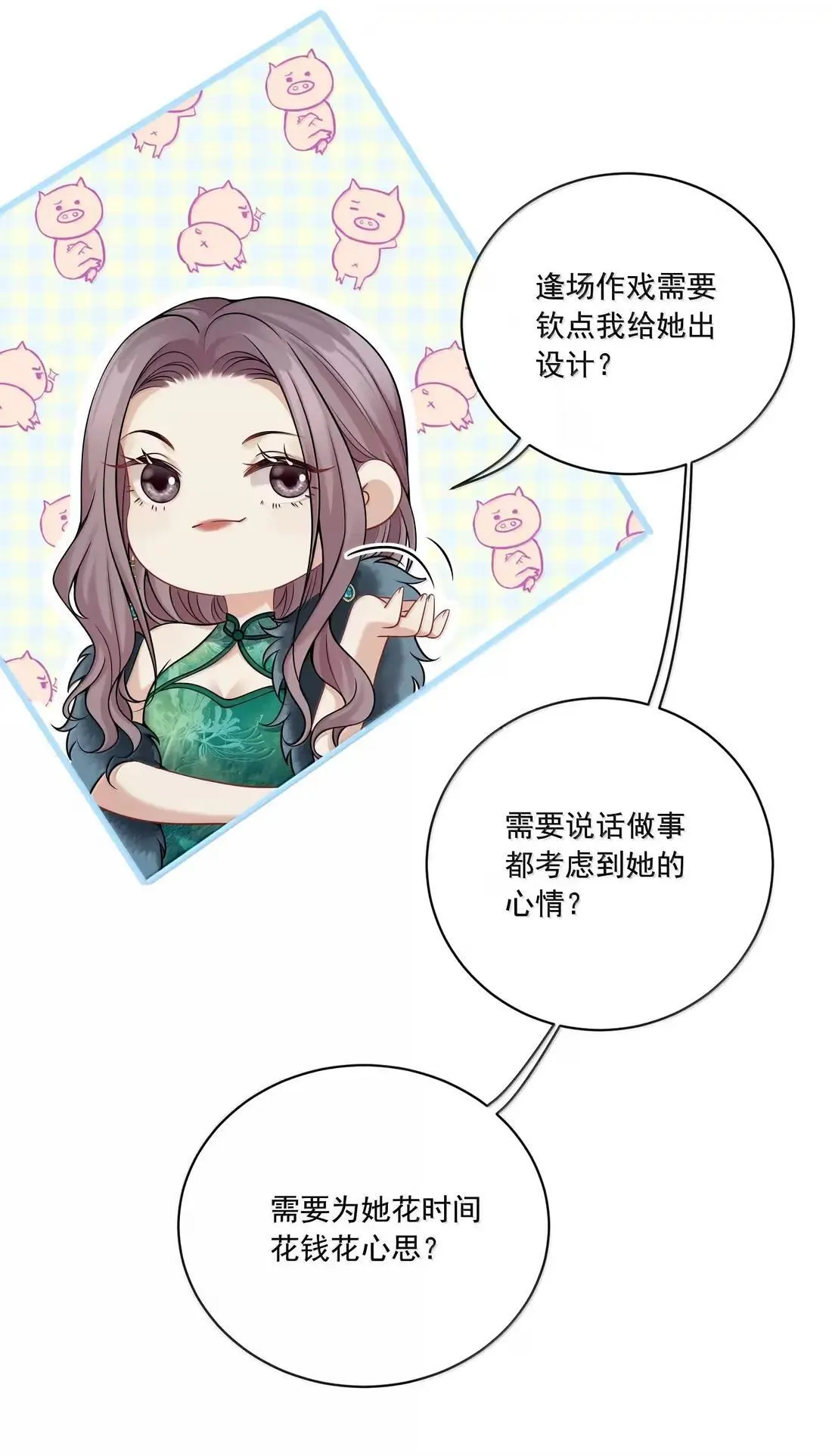 030 是爱情了？28