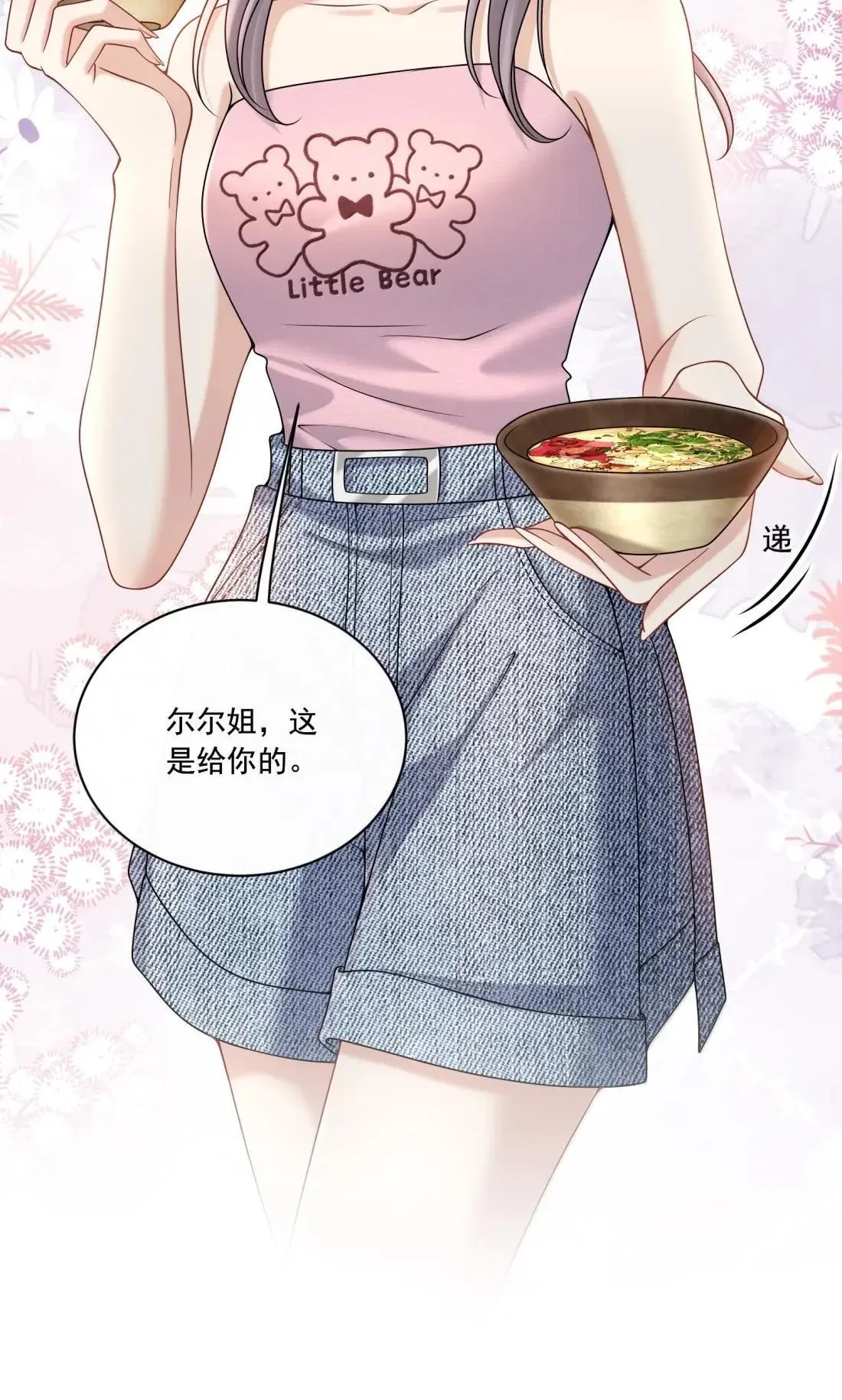 033 替你暖被子？10