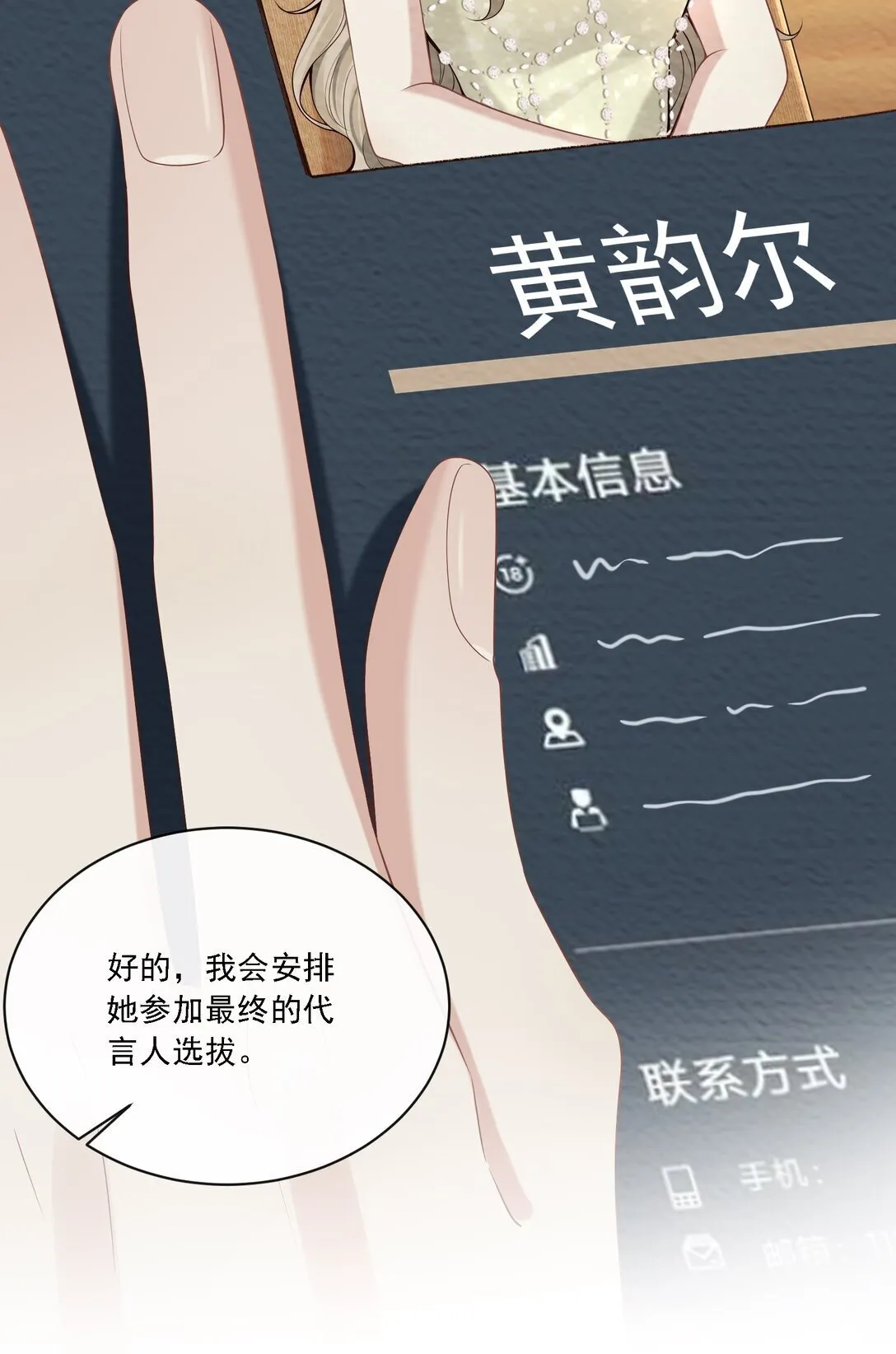 003 你是在吃醋吗？39