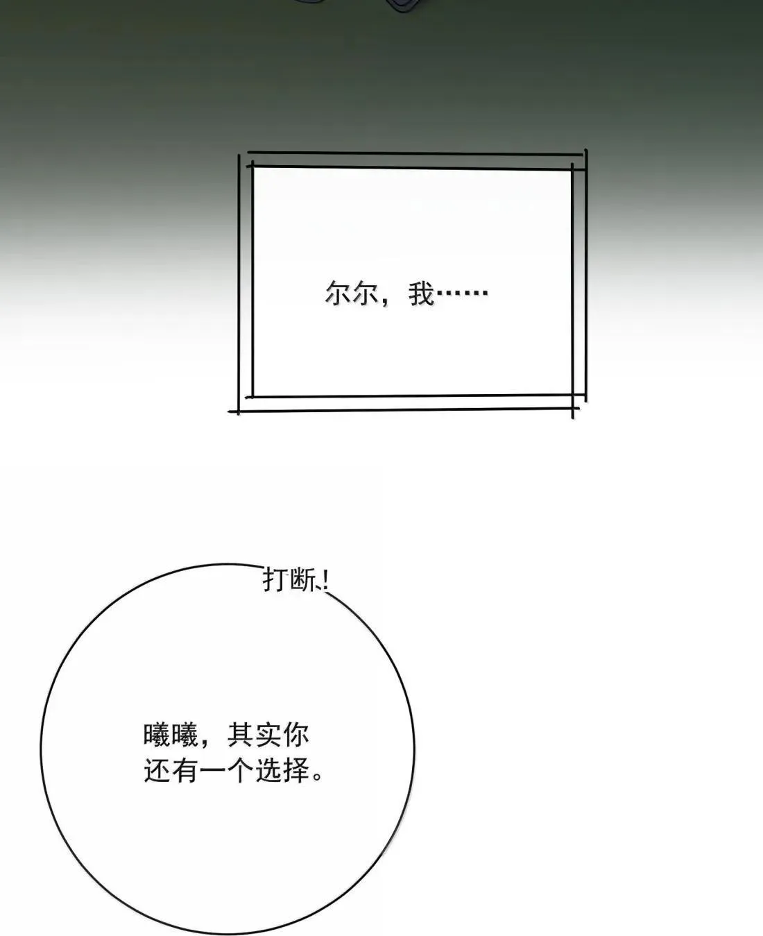031 你还有另外一个选择28