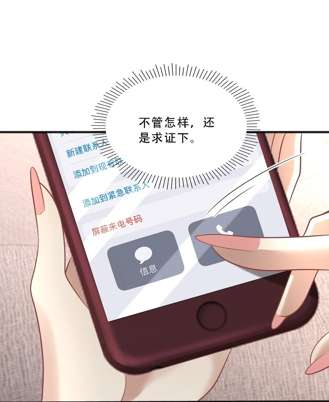011 引诱我，是要付出代价的！42