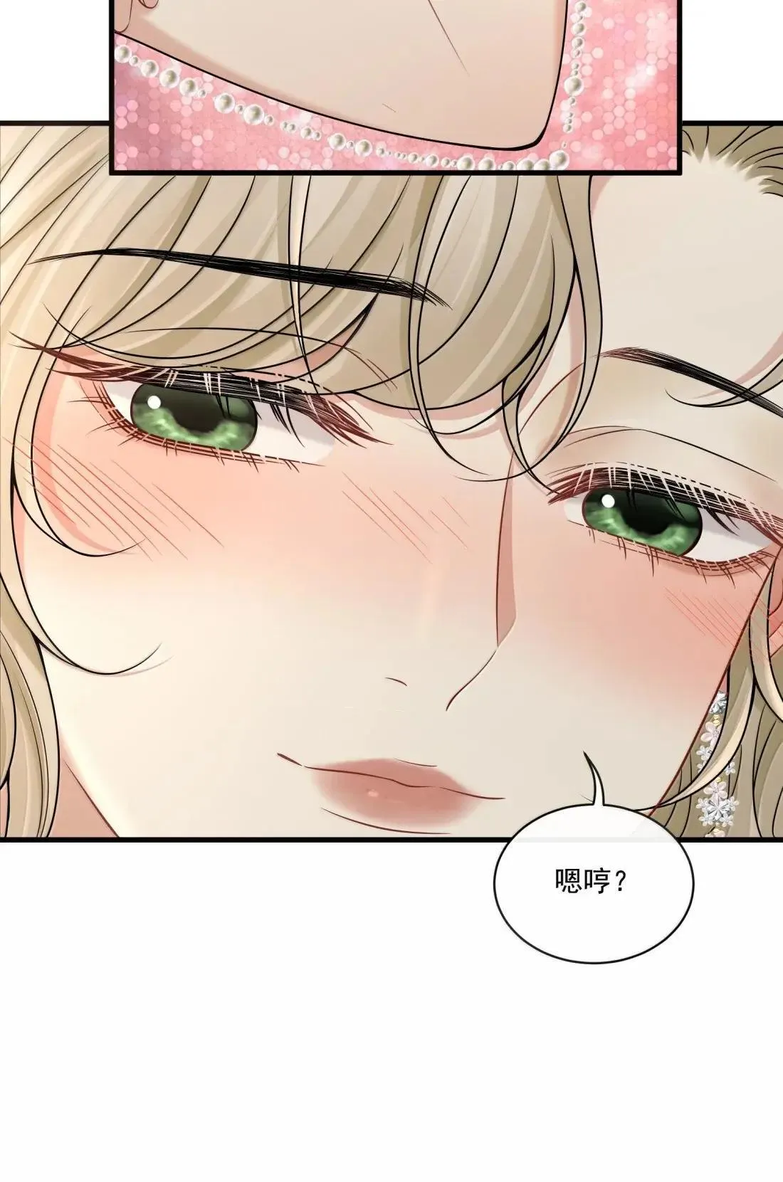 030 是爱情了？8