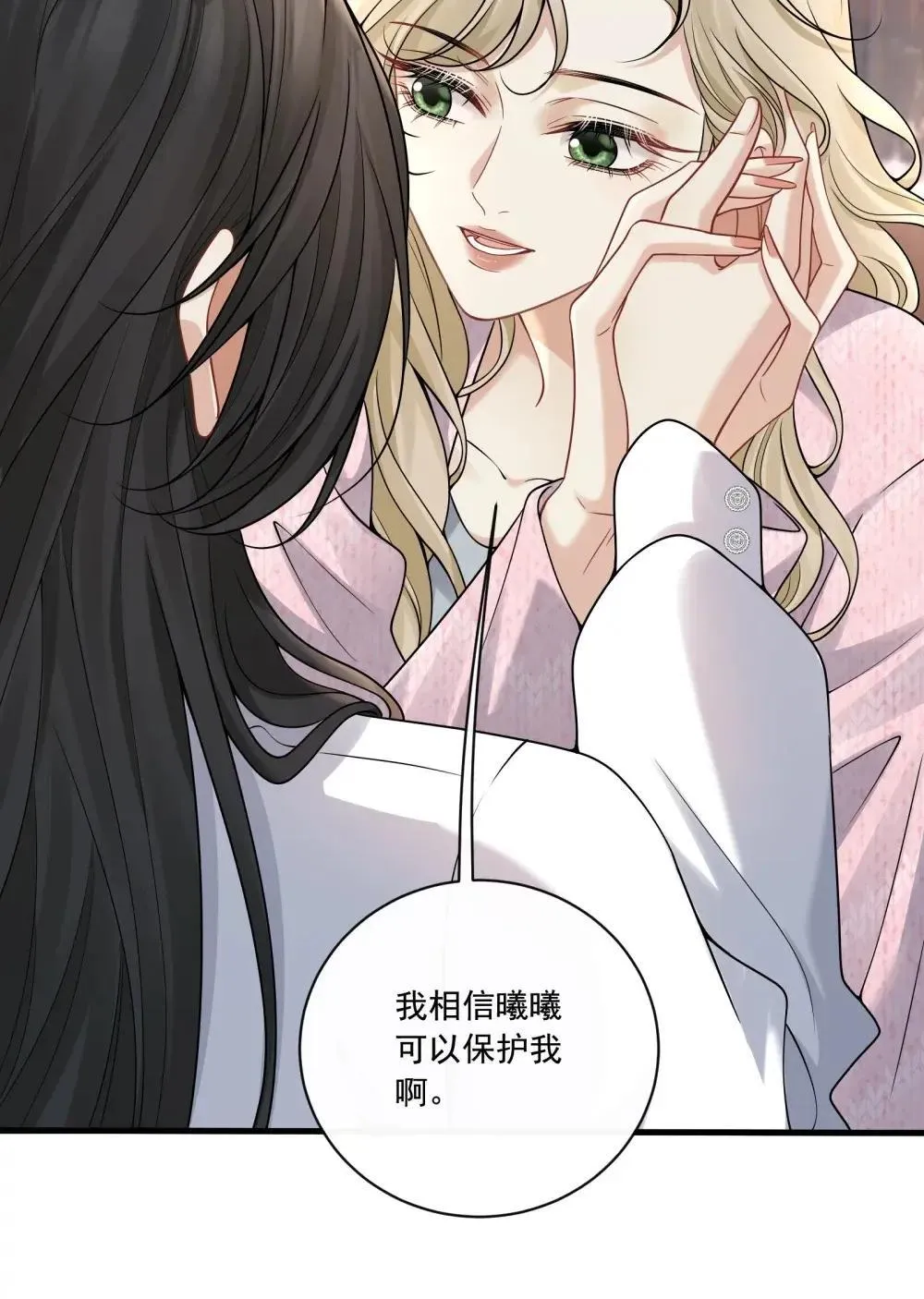 028 我要保护的人28