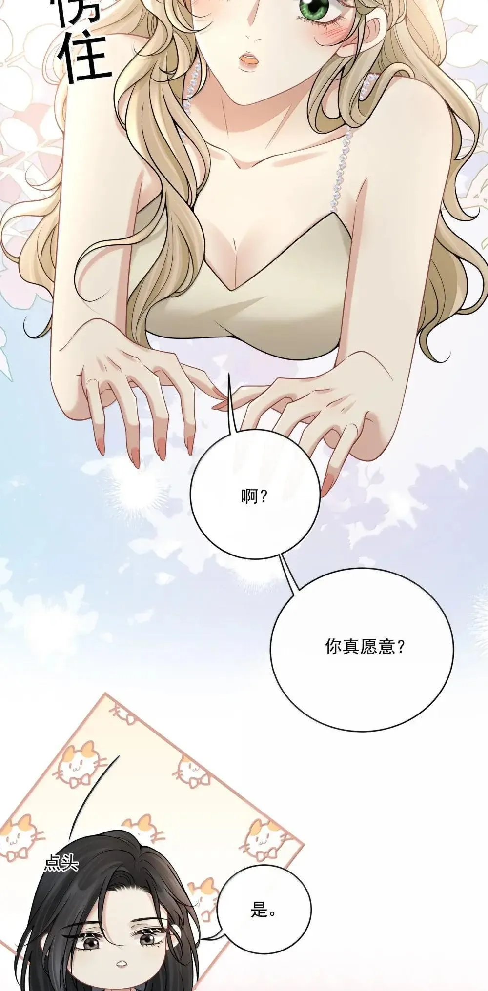 025 别有用心19