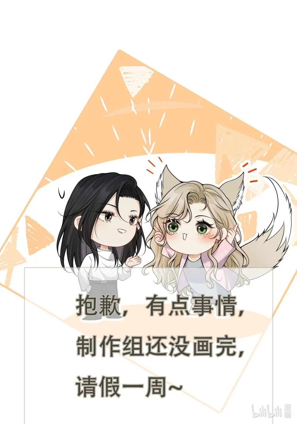 38.5 请假条0