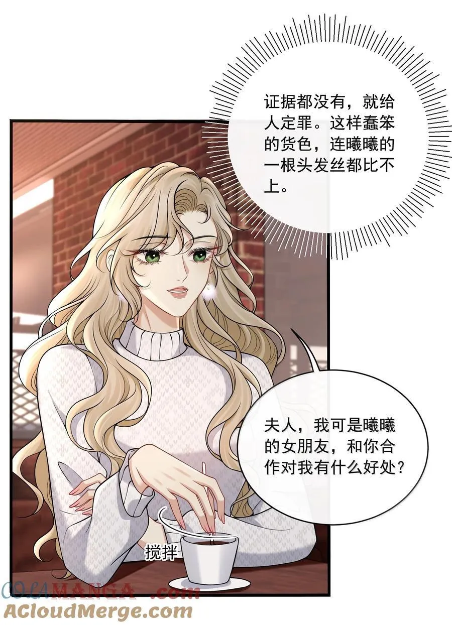 021 她是我的爱人14