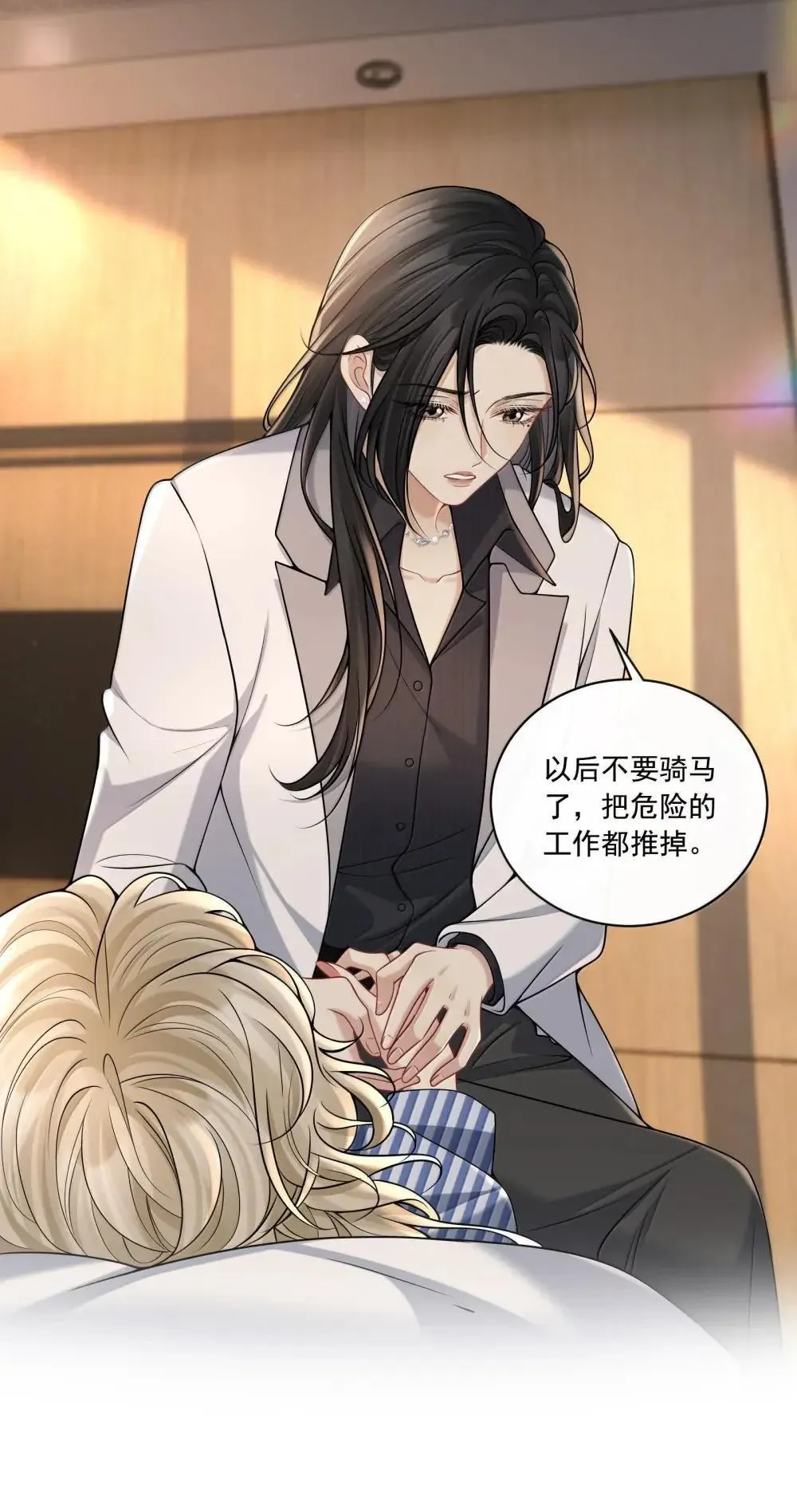 026 你到底是我什么人呢12