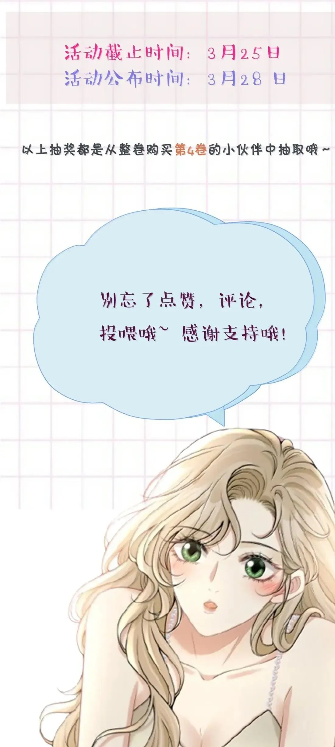 033 替你暖被子？50