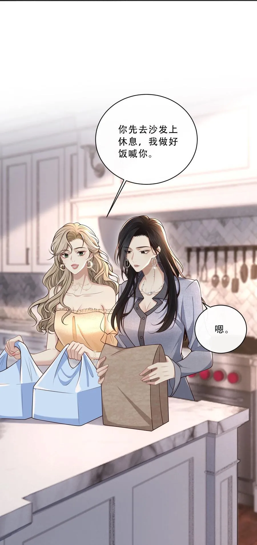 010 欧总，我不是故意的！38