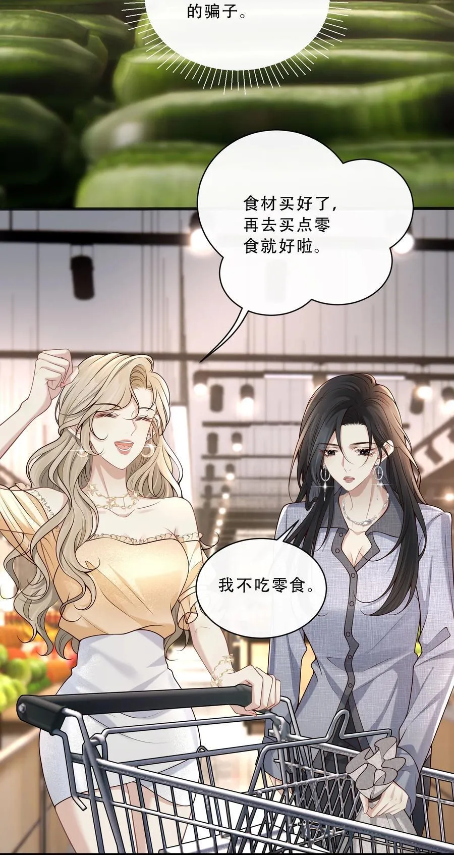 010 欧总，我不是故意的！19