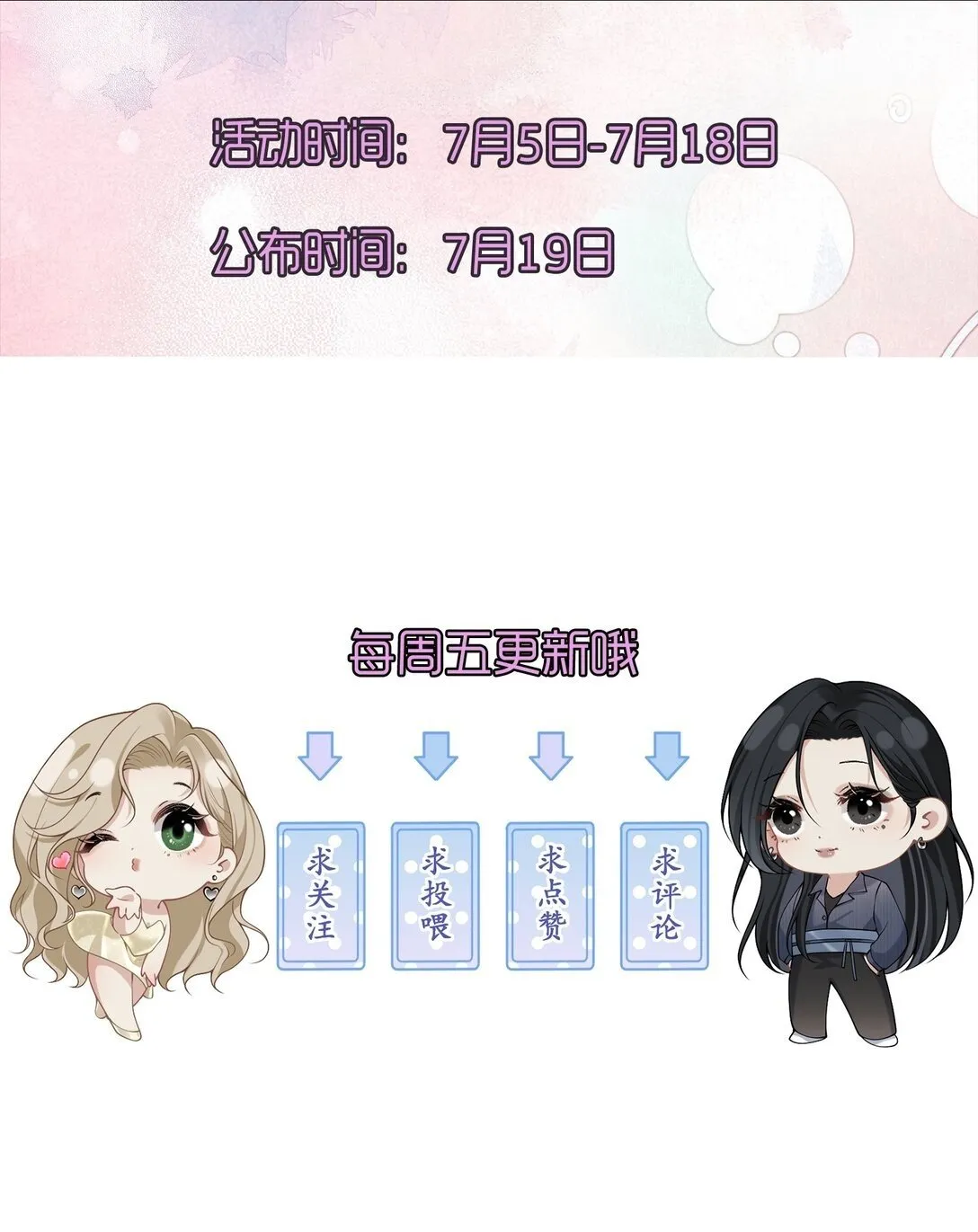 001 我对姐姐是毫无保留的！+上线活动76