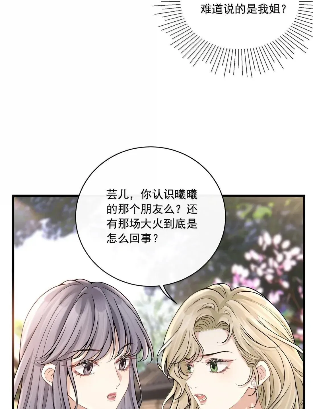 036 心结19