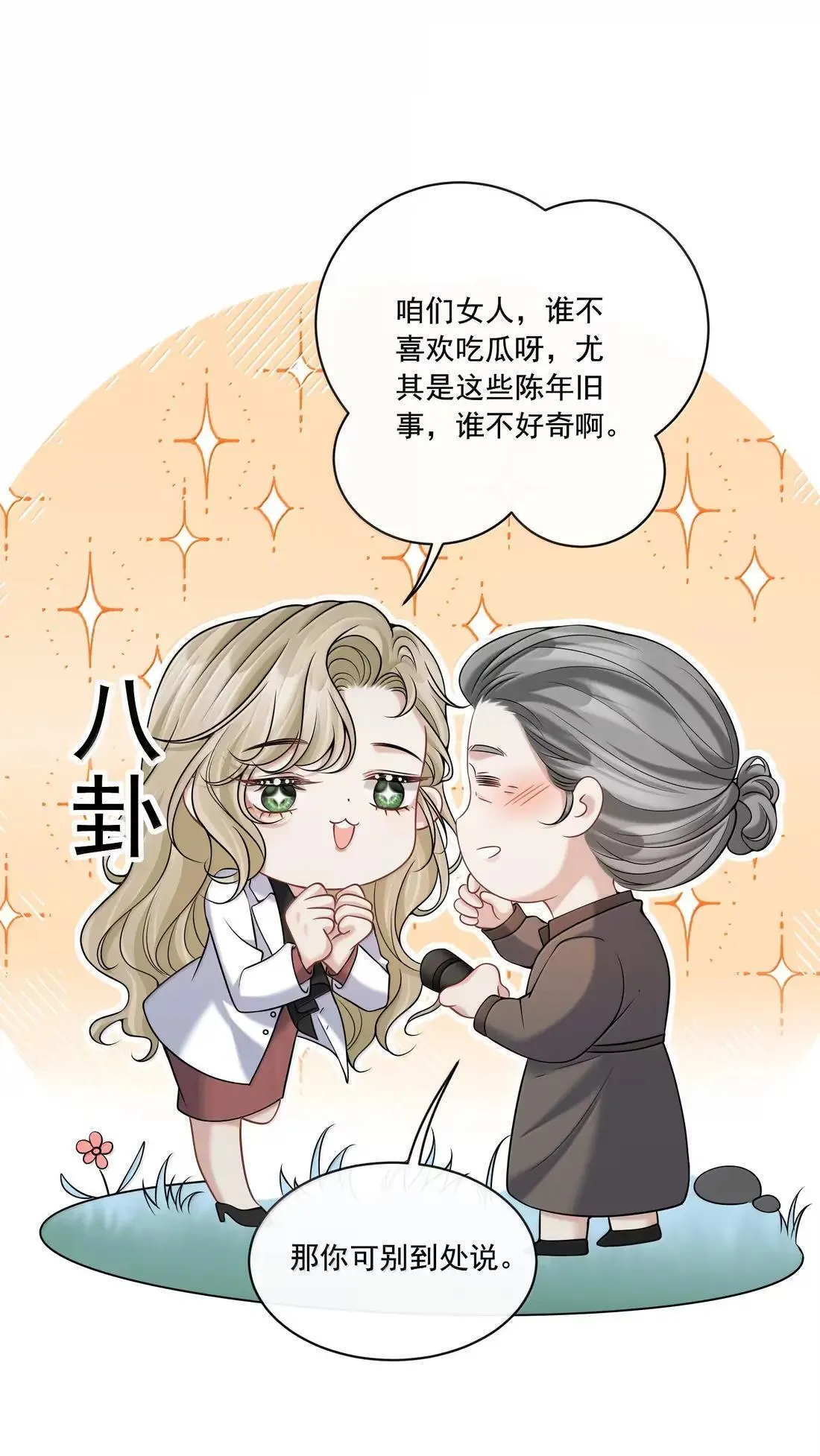 039 你的腰好细哦4