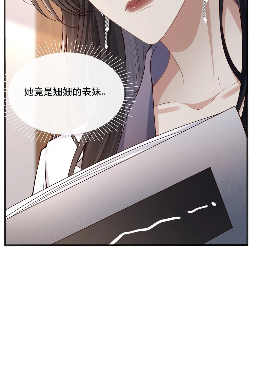 003 你是在吃醋吗？21