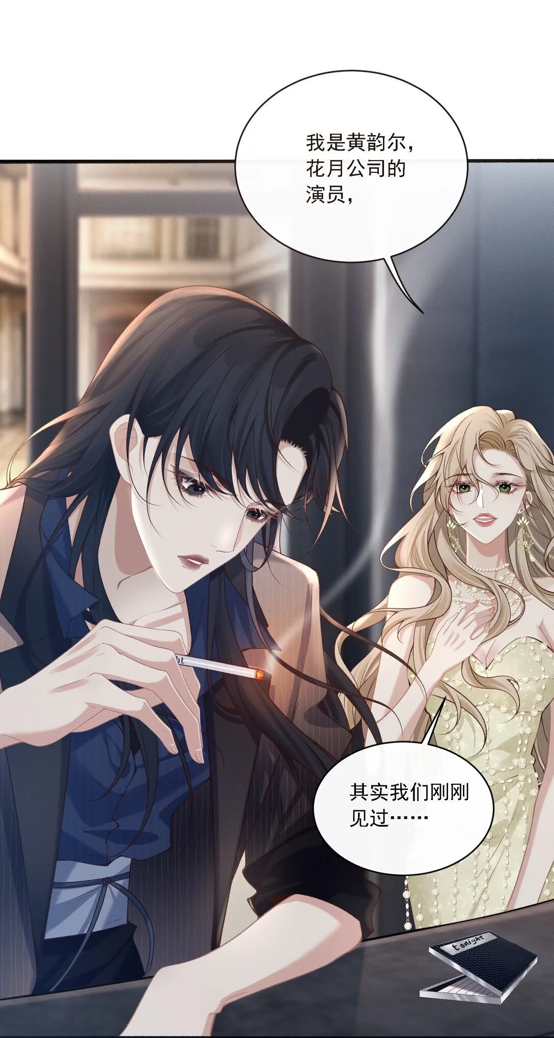 001 我对姐姐是毫无保留的！+上线活动8