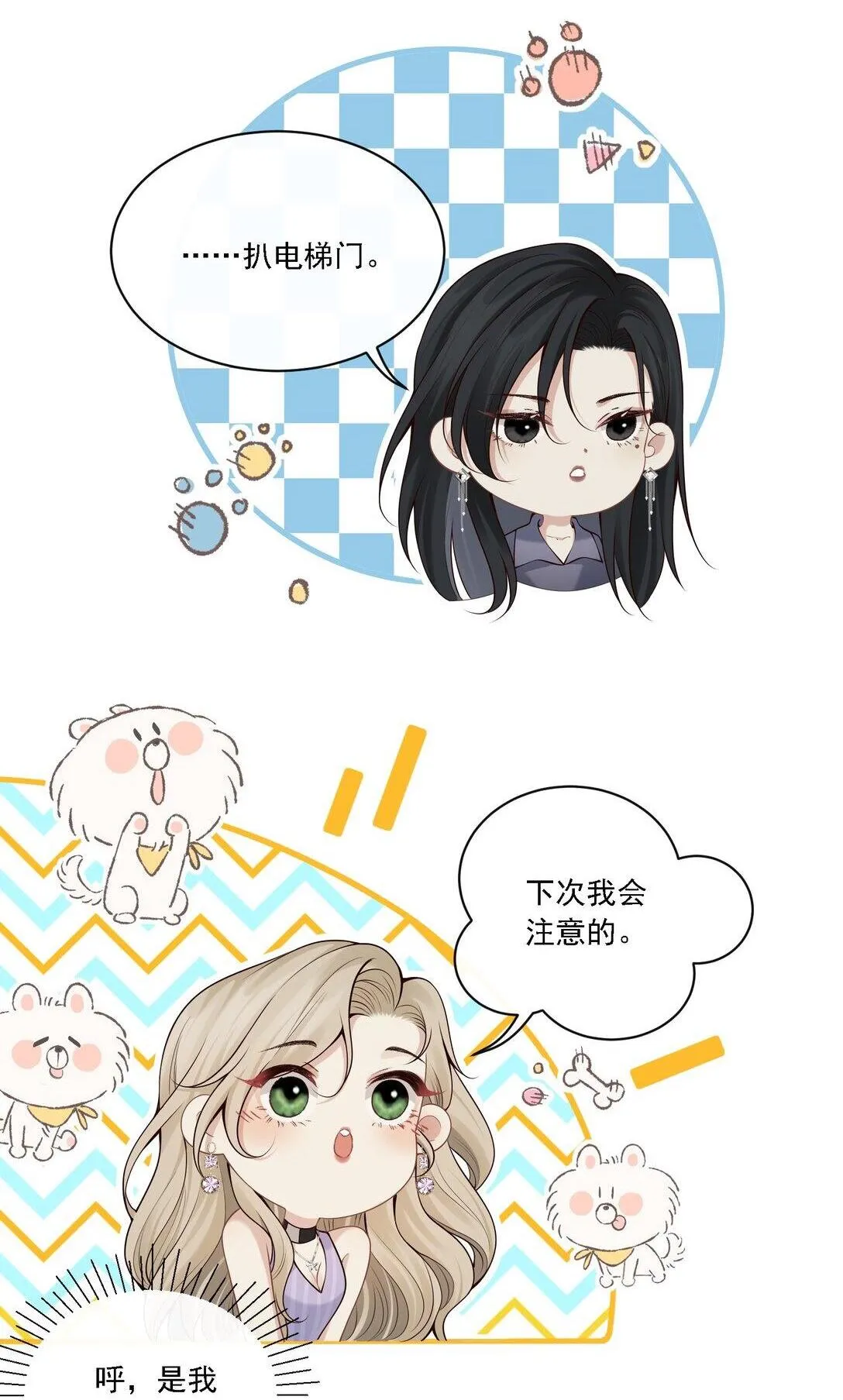 004 看出我想勾引她了？3