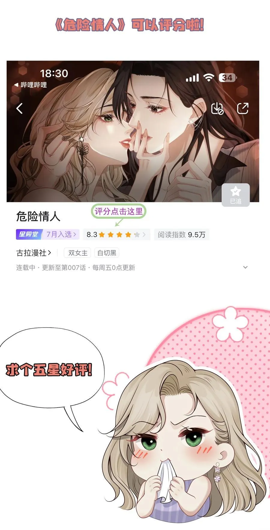 009 这次你才是真正的欠我！56