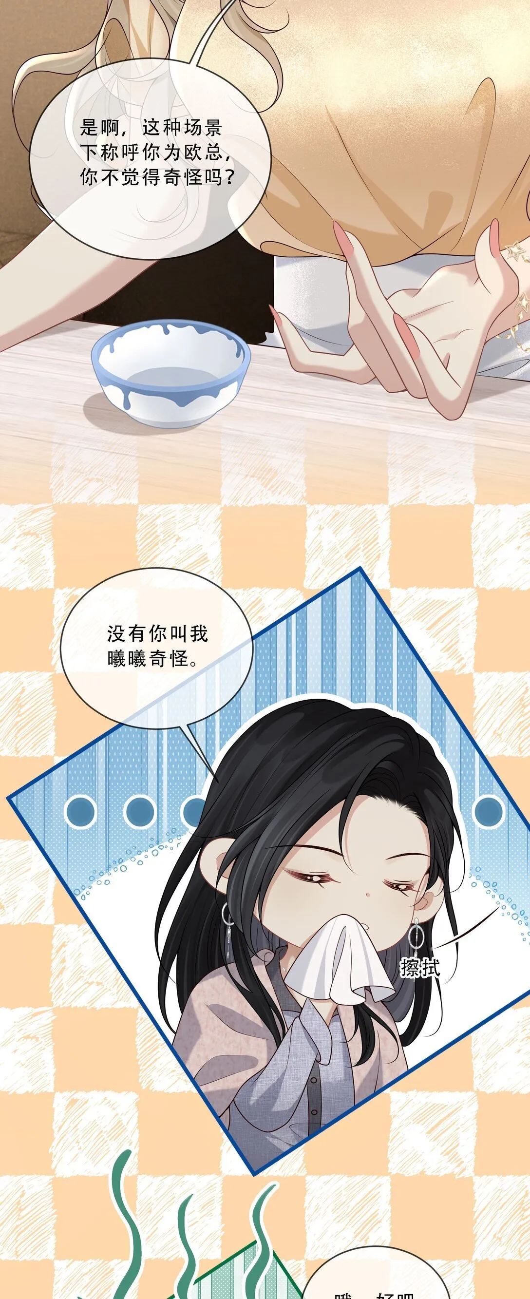 011 引诱我，是要付出代价的！14
