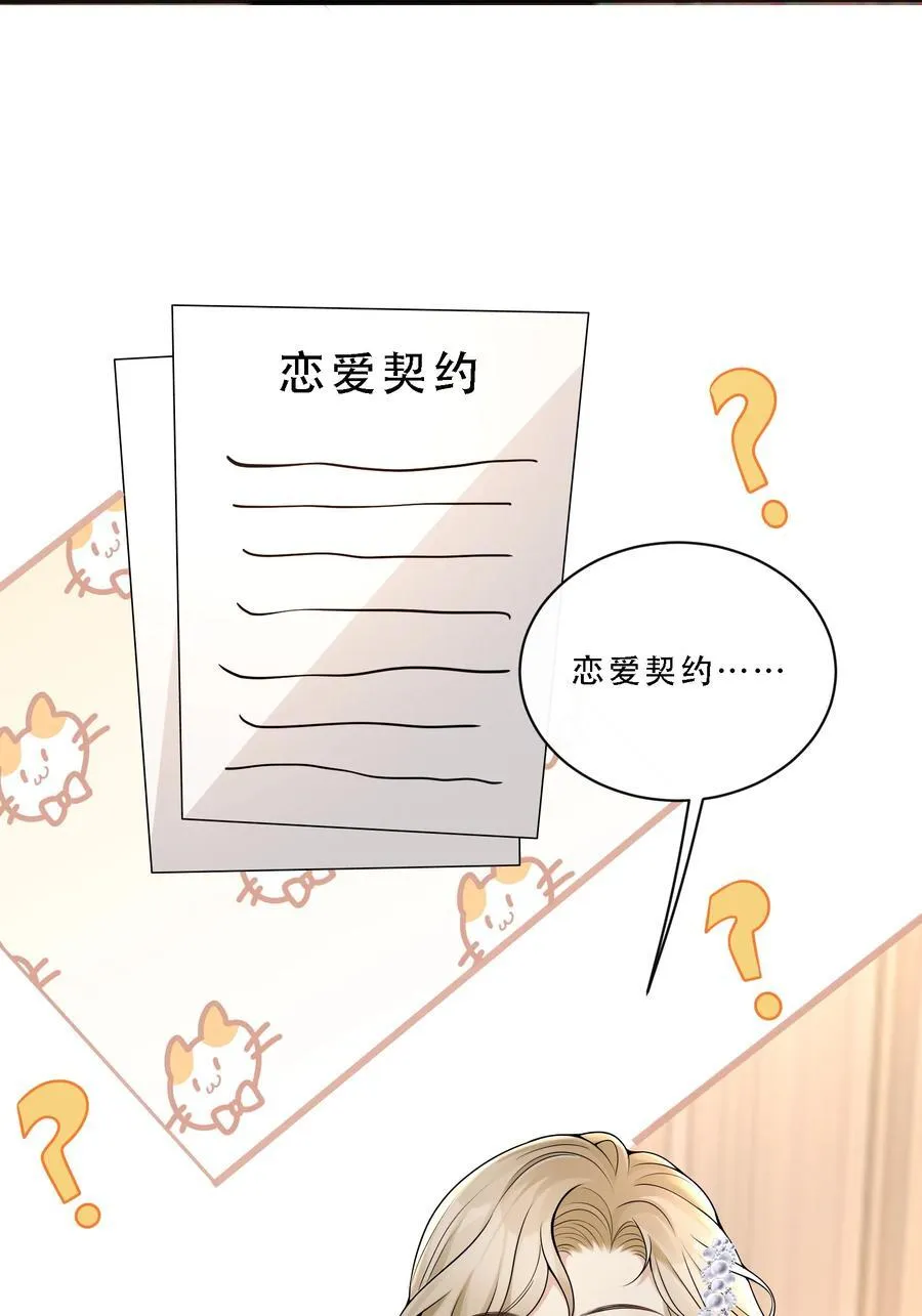 012 你有喜欢的人了？16