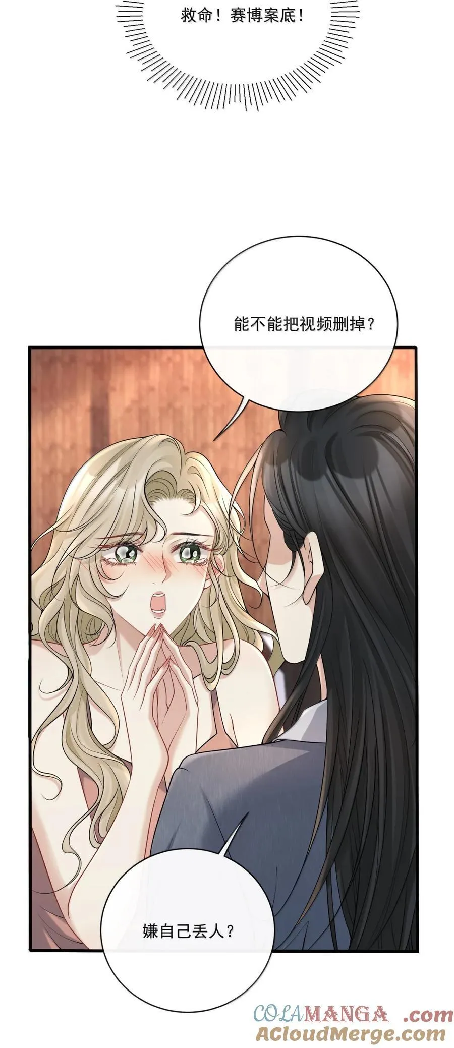 023 你是我的主人呀28