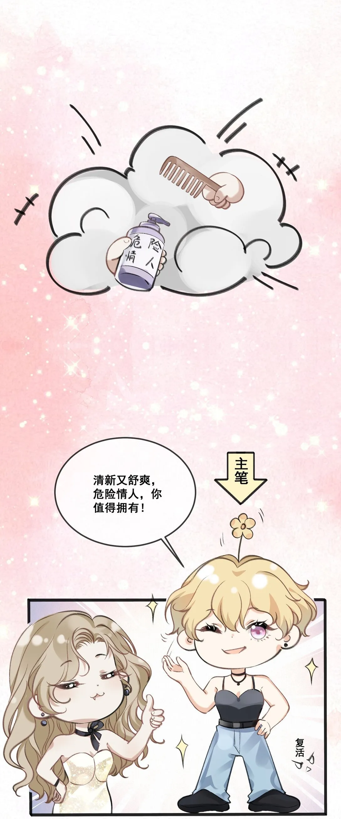 004 看出我想勾引她了？48