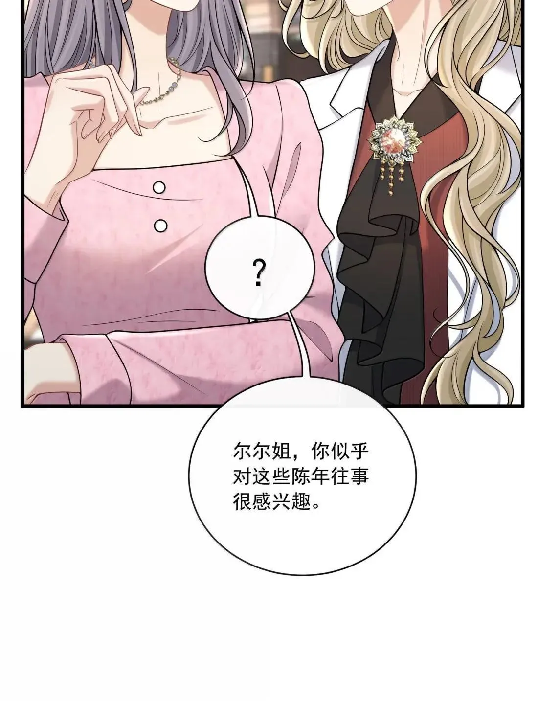 036 心结20