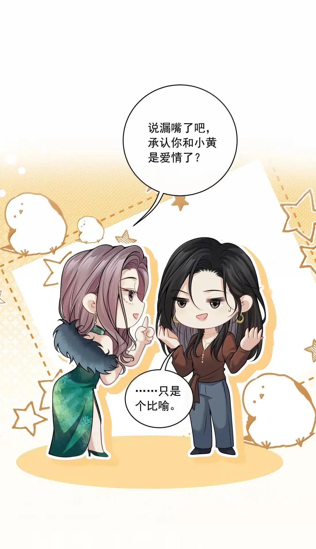 030 是爱情了？35
