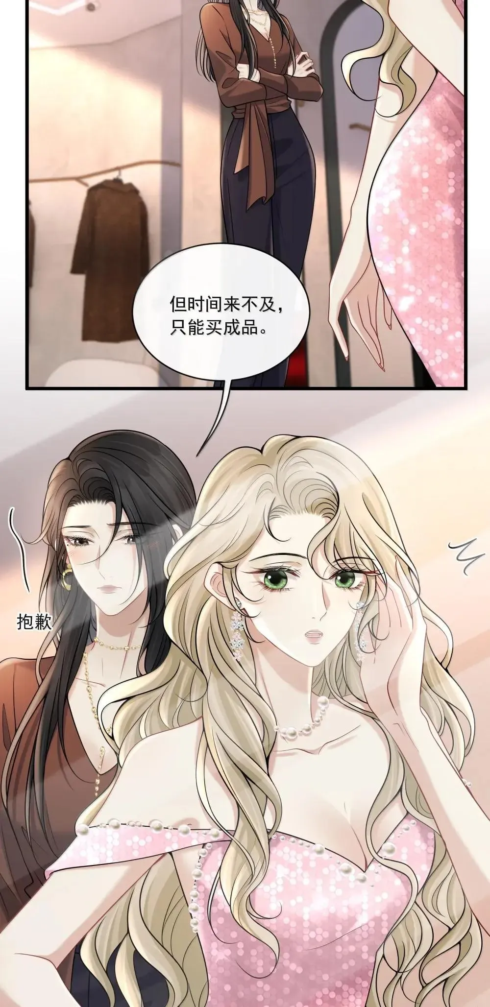 029 她的尺寸17
