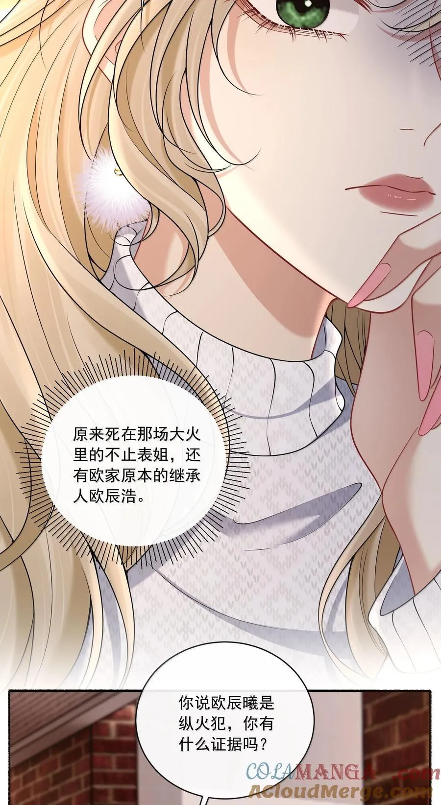 021 她是我的爱人12