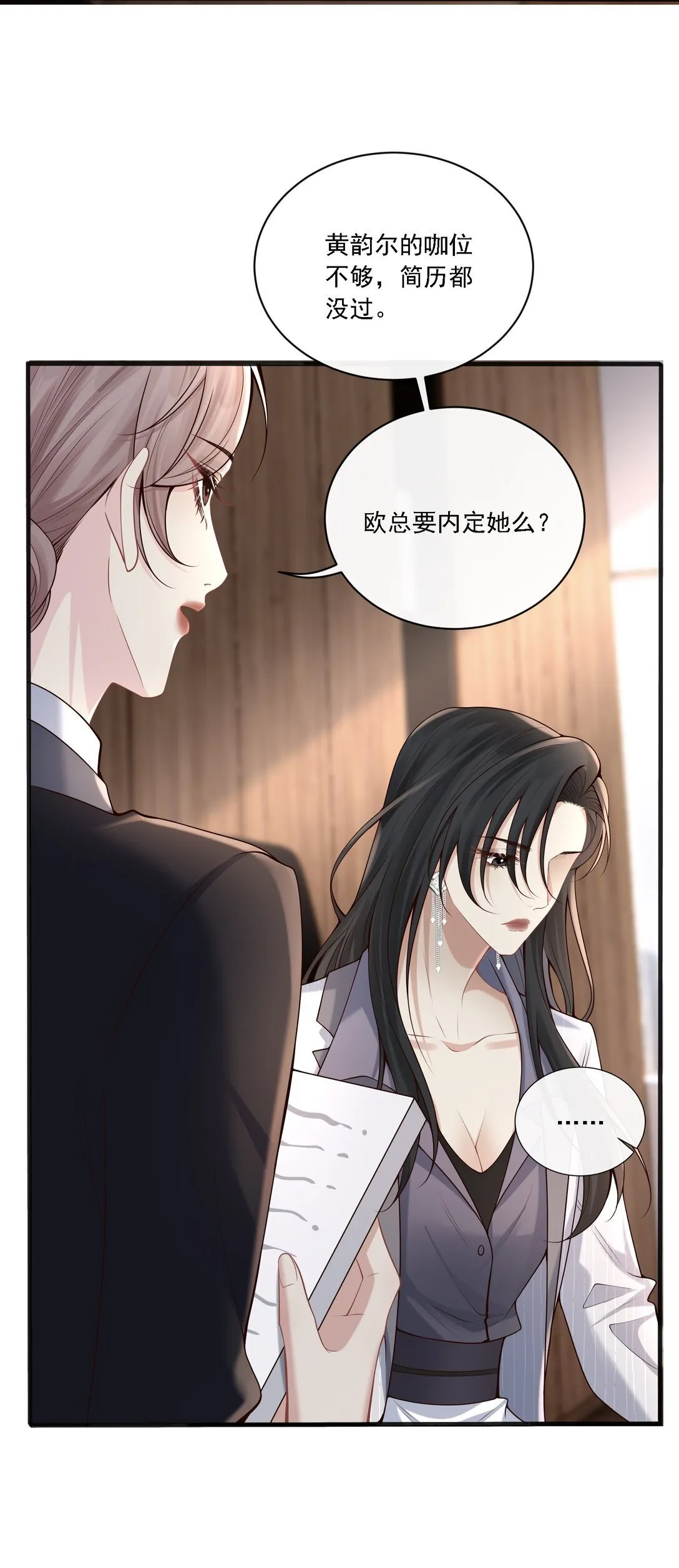 003 你是在吃醋吗？36