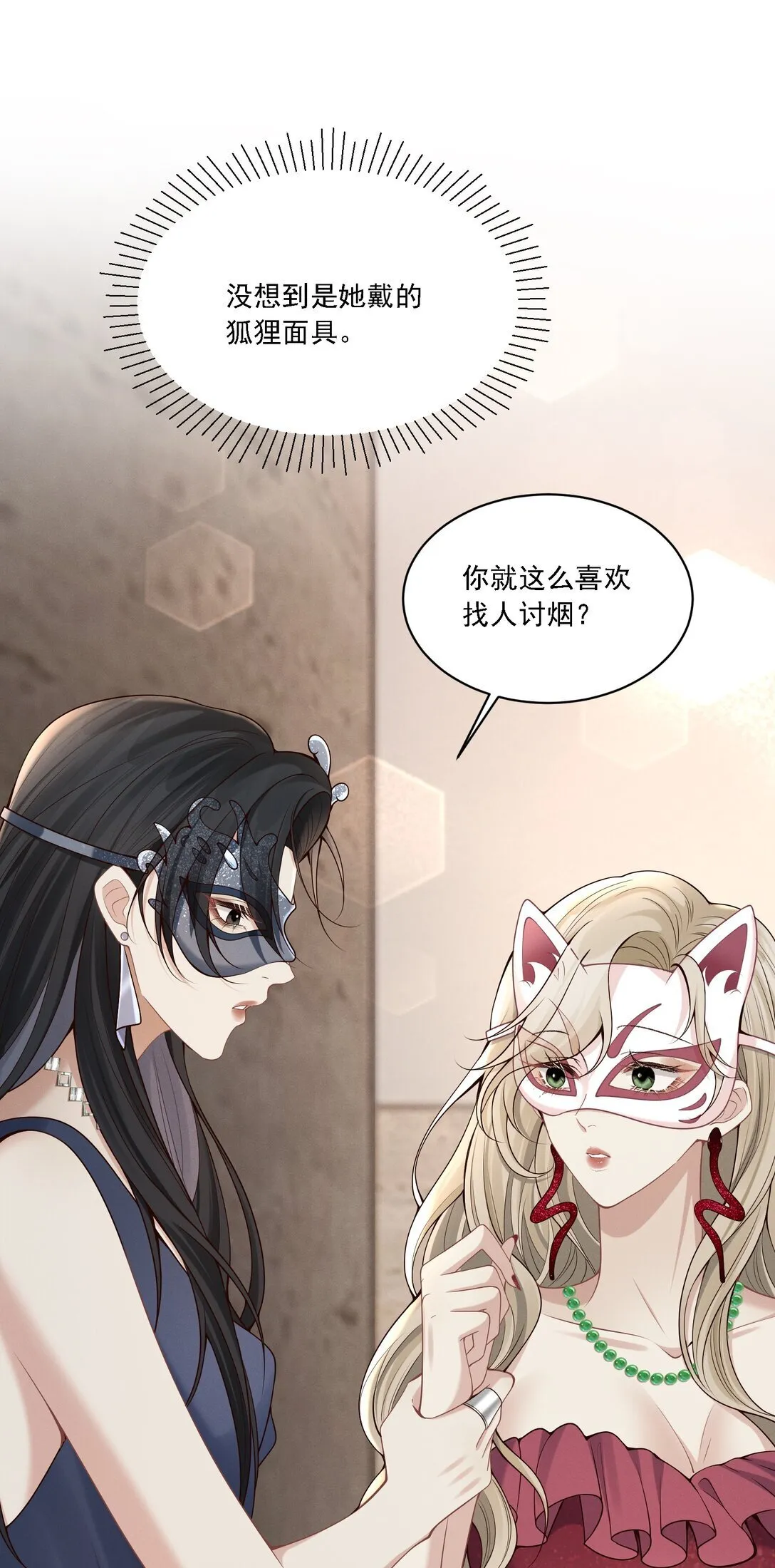 003 你是在吃醋吗？2