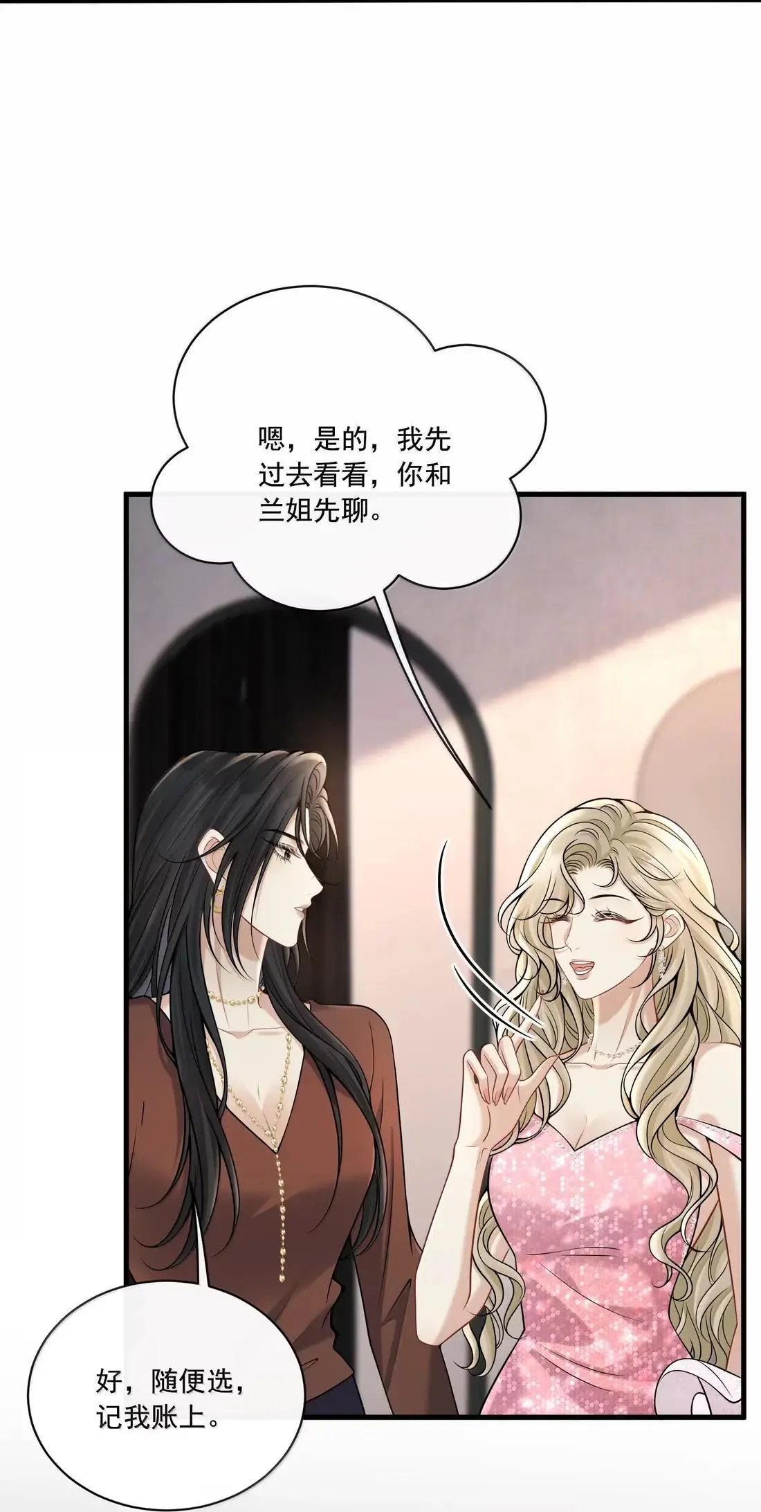 030 是爱情了？21